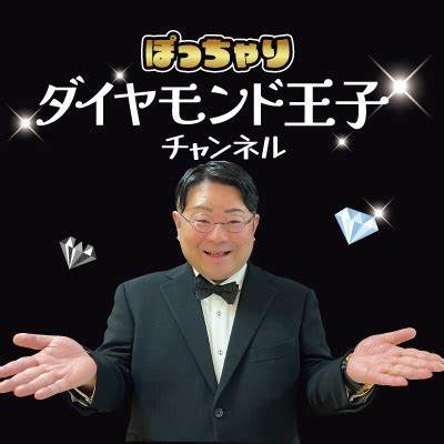 ダイヤモンド選びの魅力とその奥深さ